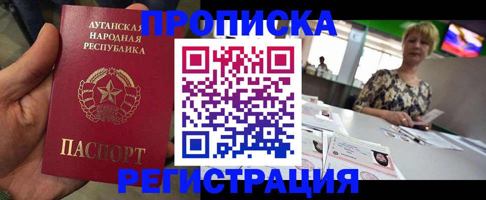 временная регистрация собственник в Почепе