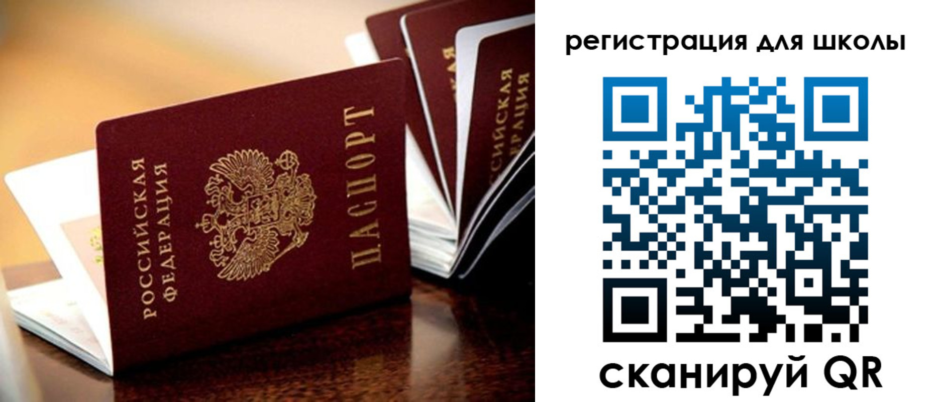 временная регистрация купить в Почепе