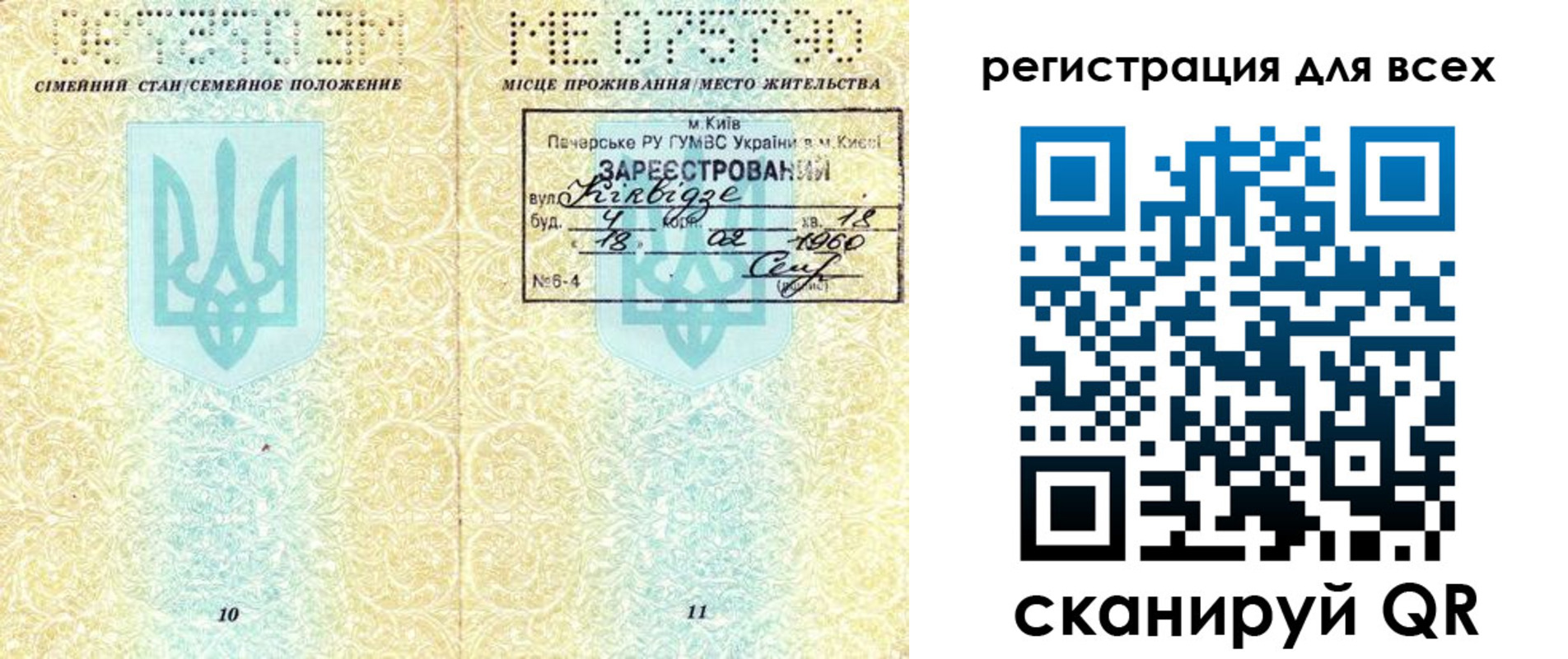 временная регистрация в квартире в Почепе
