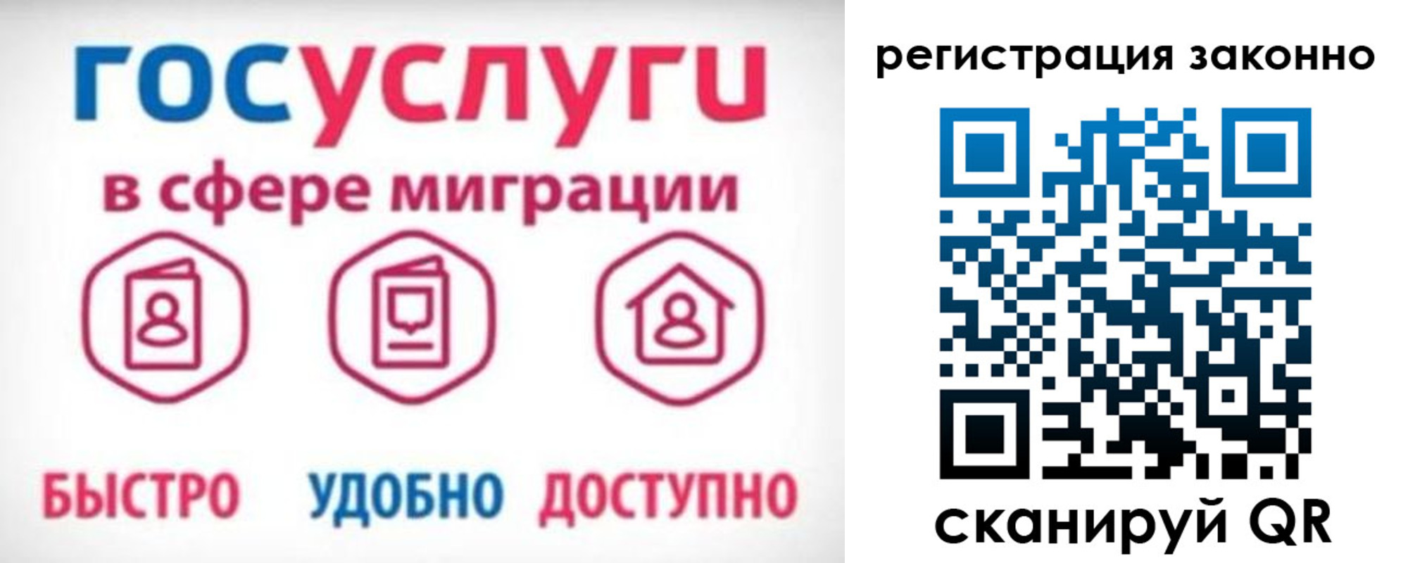 прописка 2025 в Почепе