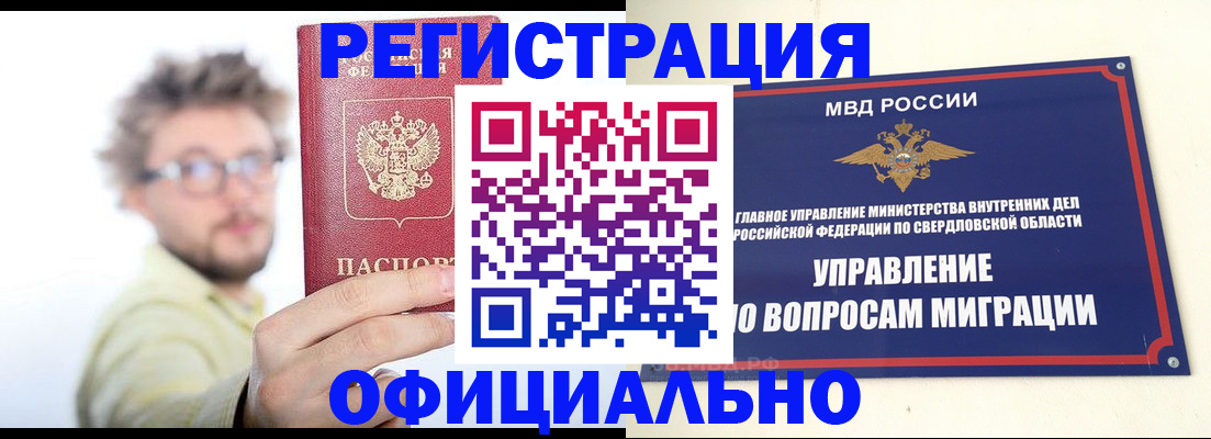 прописка от собственника в Почепе