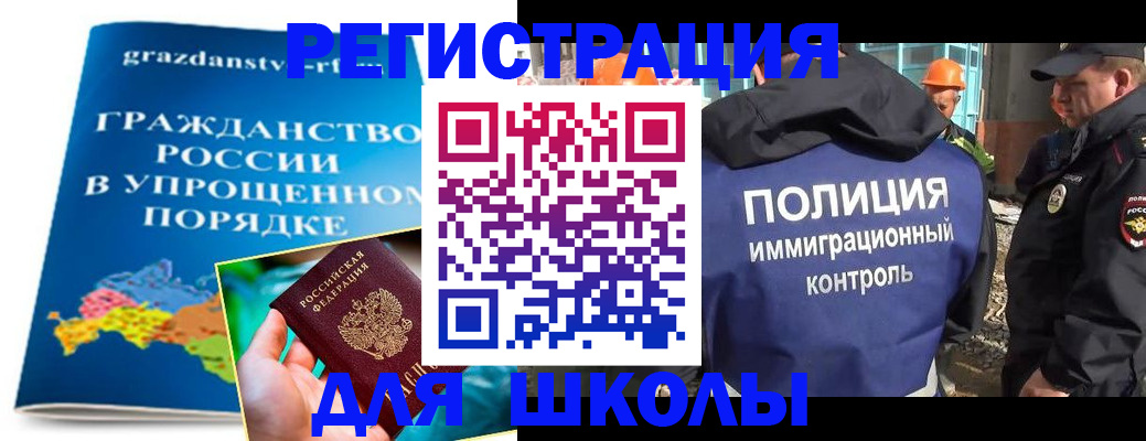 временная регистрация в квартире в Почепе