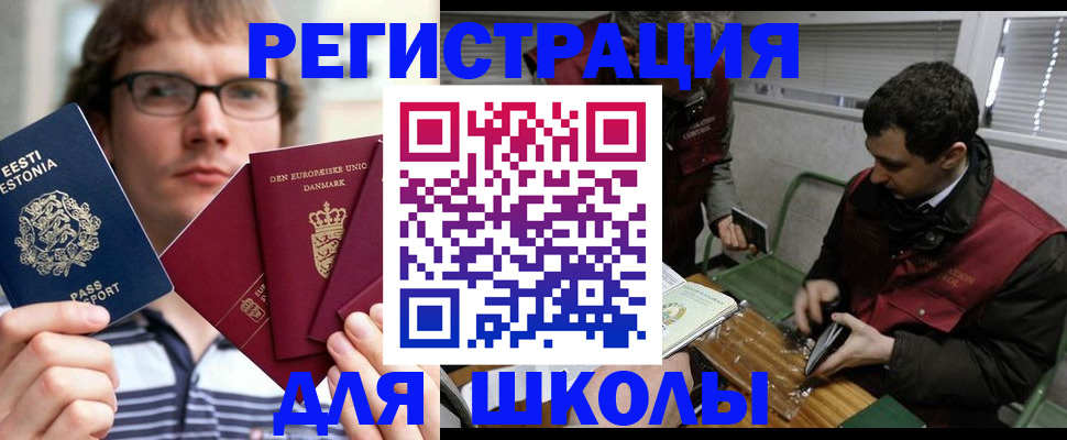 прописка законно в Почепе