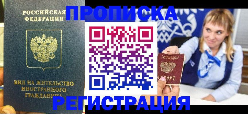 прописка для школы в Почепе
