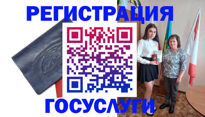 прописка регистрация в Почепе